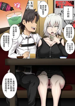 [Juna Juna Juice] FGO Rakugaki: Jeanne Alter no Shojo Sotsugyou (Fate/Grand Order) [Chinese] [不咕鸟汉化组]
