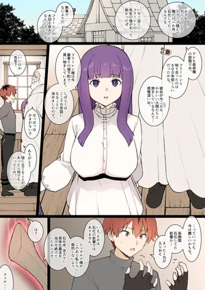 (Terasu MC)フェルン NTR