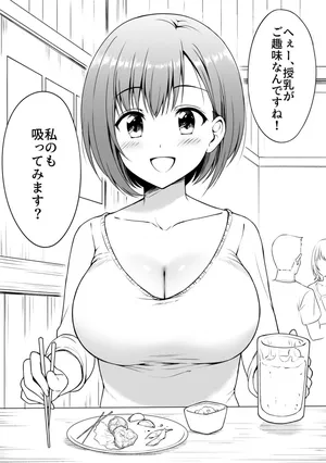 カジュアルに授乳が行われる世界