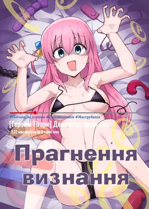 Shounin Yokkyuu | Прагнення визнання