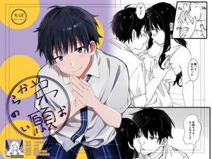 [Ototen (So) ] ototo kara no onegai | 来自弟弟的请求 [Chinese] [莉赛特汉化组]