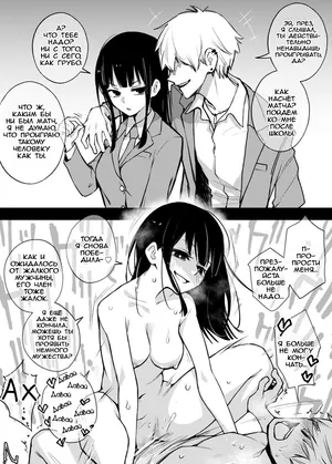 [Doji Ro] Iinchou wa Otosenai [Kanzenban] [Russian] [CharonBR] [Digital]