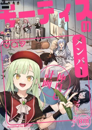 (C106) [蜂巣 (Apoidea)] モーティスの メンバー仲良し計画 ♪プランH編♪ (BanG Dream! Ave Mujica) [見本]