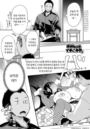 [Achumuchi] 「淫蔽ビッチのイキヌキ術 2回」 (COMIC Anthurium 2023-06) [Digital]  [MTL] [Korean]