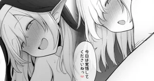 [コントレンジ] 子供の頃憧れていたエルフの美人なお姉さんが20年後かわいい妹のように…でしまう