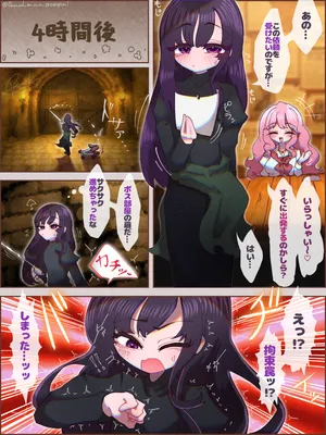 [peachmangoppai] Otoko no musume bōken-sha TS inma-ka manga