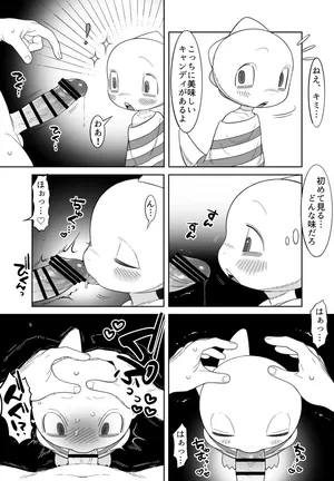 [Retsu] A manga about monster kid getting raped by a mob (Undertale)