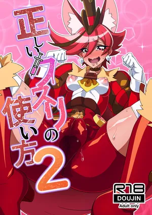 [Niwatori Koya (Yoku Nita Tamago)] Tadashii Kusuri no Tsukaikata 2 (Kirakira PreCure a la Mode) [English] [Doujins.com]