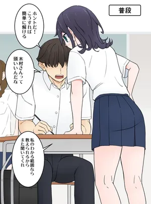 [Nihon Dandy (Matsuno Susumu)] Tonari no Seki no Kuuruna Joshi