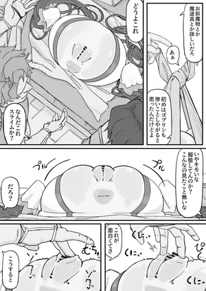 [Shirabe Shiki] Onaho ni Nareru Potion ③