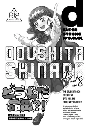 [かつと] どうした品田?!