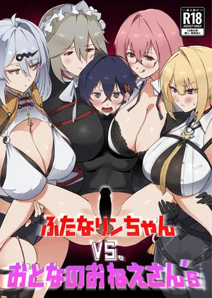 [Hotel Negresco (Negresco)] Futana Rin-chan VS. Otona no o nēsan' s