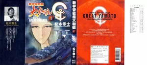 Great Yamato Volume 1 Part 1