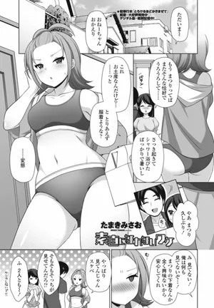 [Tamaki Misao] sunao ni narenai wake