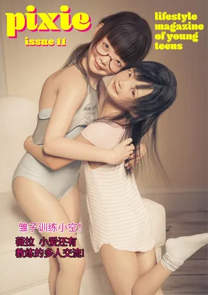 magisegret pixie issue11 tlwww个人翻译(早期渣翻)