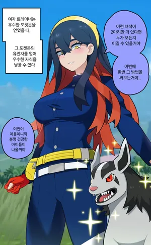 [everyday2] Raising favorite Pokemon (Pokémon) [Korean, English]