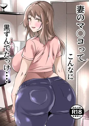 [Akairo Koubou] Tsuma no Ma*ko tte Konna ni Kurokatta kke...