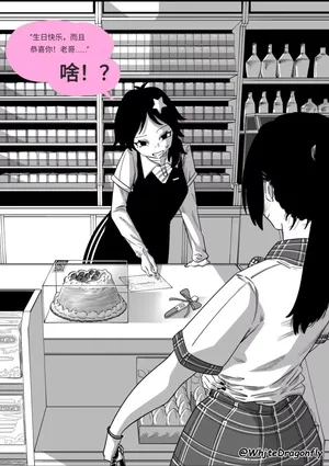 Supicious Convenience Store!? 可疑的便利店？！