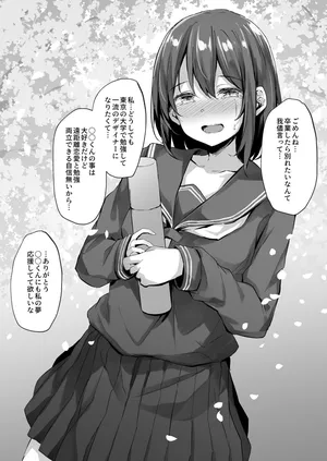 [Hitoi] Yume no Tame ni Joukyou Shita Motokano