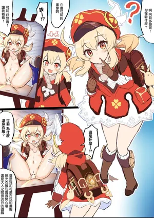 [Fuzume] Klee Muchi Situ (Genshin Impact)-1280x。