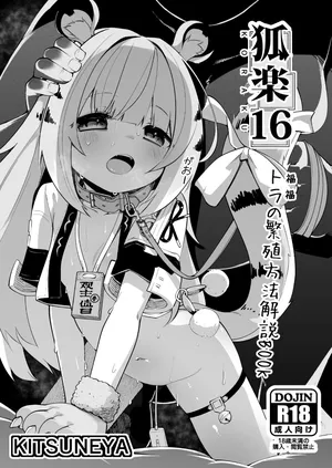 [Kitsuneya (Leafy)] Koraku 16 (Zenless Zone Zero) [Digital]