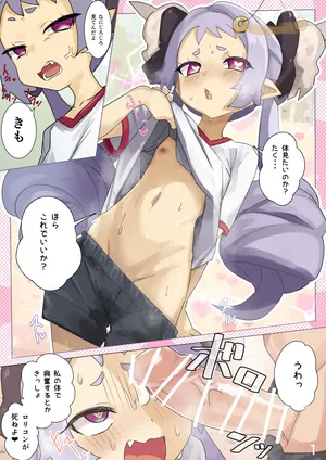 [じゃんくピーナッツ] 体操着マジョリタ催眠姦