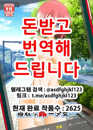 [valssu (Charu)] Netorare Roshutsu Shoujo 2 | 네토라레 노출소녀 2 [Korean] [Digital]