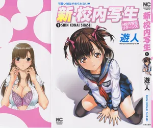 Shin Konai Shasei vol.1