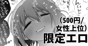 [いだ天ふにすけ] マゾスイッチ