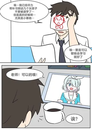 [Vel] Study Instead (Blue Archive) [Chinese] [RetroCyber 个人汉化]