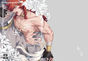 [happyhappy-unicornfarm (Tadano)] Horn vs Fang [English]