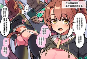 [种植园汉化]ooichu【烈焰快驹】