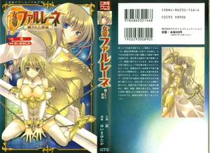 [Ogi, Yuima Yutaka] Jotei Farlene - Kegasareta Teikan