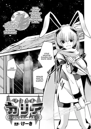 [Keiki] Uchuu Ninja Karia Kairaku Choukyou de Harem Iki / Space Ninja Karia - Being Trained To Go Into A Harem [English] {Doujins.com}