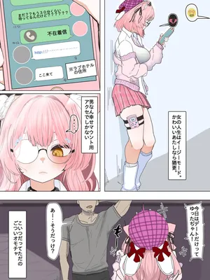 小悪魔系の女の子が一生懸命奉仕しちゃう話