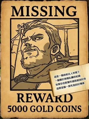 [Yetigo] Goblin Moonshine (Chinese)