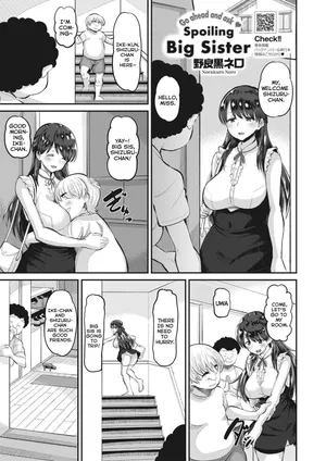 [AMP (Norakuro Nero)] Go ahead and Ask❤ Spoiling Big Sister