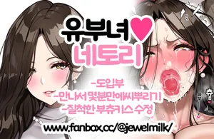 [Jewel] Hitozuma♥Netori | 유부녀♥네토리 [Korean]