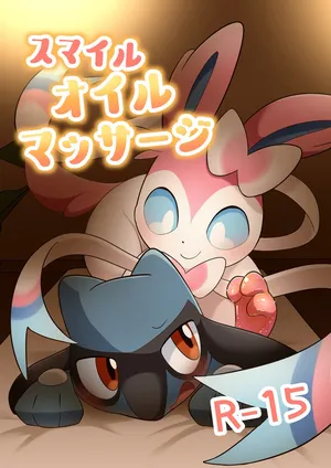 (Kemoket 15) [Mikkusuguriru (Bitamiso)] Sumairuoirumassaaji (Pokémon) [Chinese] [火兔汉化组]