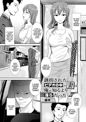 [Gincha] My Kidnapped Wife in the Video Was Sluttier Than I Ever Knew (ENG) =TB=