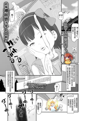 [Wada Wau] Gokko de Asobo (COMIC LO 2021年2月号) [中国翻訳] [DL版] [SAN个人汉化&無修loli重嵌][无修正]