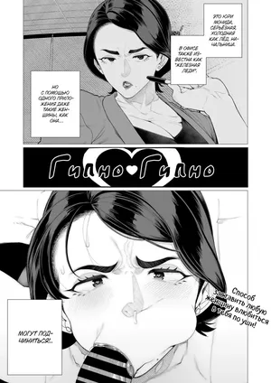 [Minamida Usuke] Saimin ♥ Saimin | Гипноз ♥ Гипноз (COMIC HOTMiLK Koime Vol. 47) [Russian] [Shir0] [Digital]
