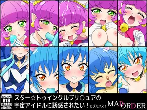 [MAD ORDER (Fuji Hyorone)] Star☆Twinkle Precure no Uchuu Idol ni Yuuwaku saretai! de purunsu! (Star Twinkle Precure)