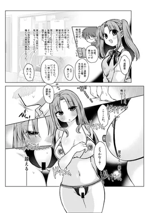 [みみっく] 志貴君とさっちんのお話。(月姫)