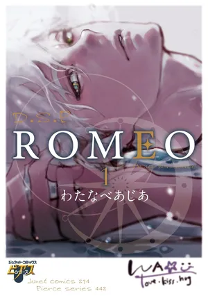 [Watanabe Asia] ROMEO vol.1