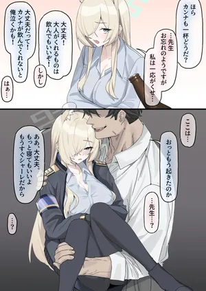 [ドロール] カンナ  (ブルーアーカイブ)