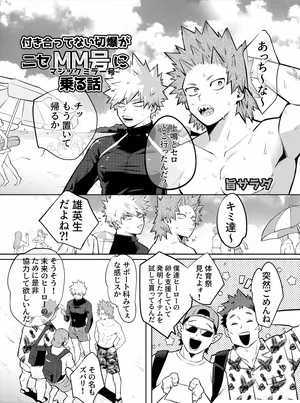 [Shioaji (Umasarada)] "2022 Sweat and Muscle Anthology" contribution