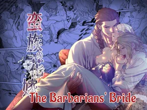 [BoneCage] The Barbarians' Bride: The Fallen Princess | 蛮族の花嫁～墜ちた姫君～ [English]