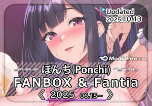 [FANBOX] Ponchi (3242356) [2025.06.15–2025.10.13]