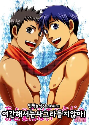 (C83) [CLUB-Z (Hinata Yagaki)] Chotto ya Sotto ja Osamannai | 여간해서는 사그라들지 않아 [Korean] [Digital]